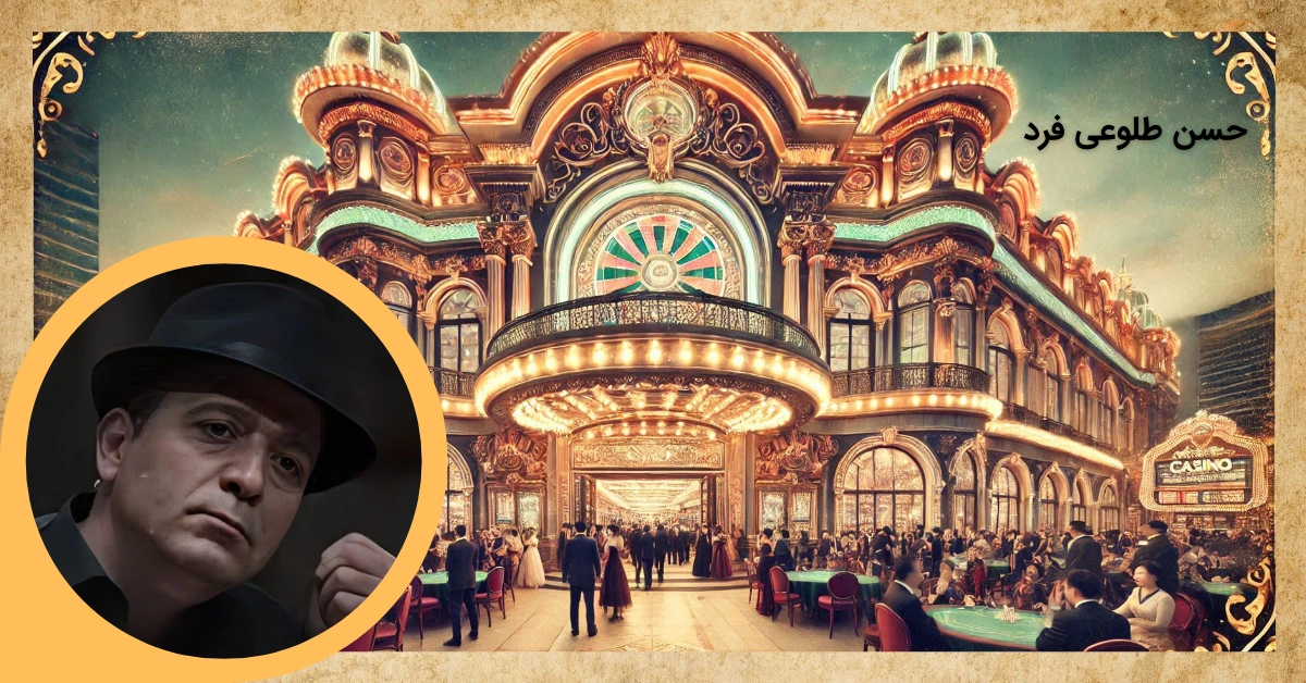 حسن طلوعی فرد