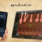 ایجاد حساب کاربری در گل یا پوچ